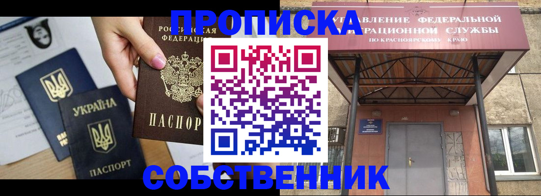 прописка иностранных граждан в Георгиевске