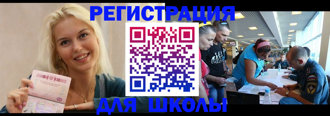 временная регистрация в Георгиевске