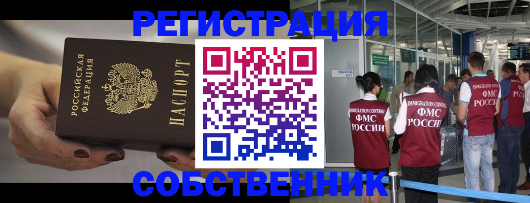 временная регистрация в Георгиевске