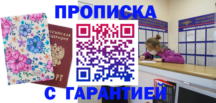 прописка поиск в Георгиевске