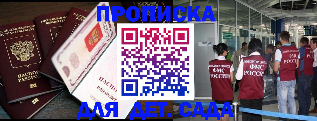 временная регистрация поиск в Георгиевске