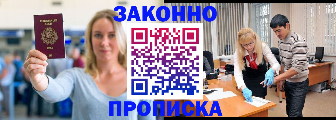 временная регистрация гарантия в Георгиевске