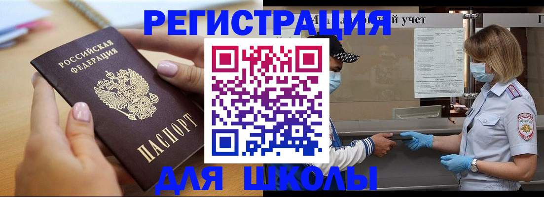 прописка в квартире в Георгиевске