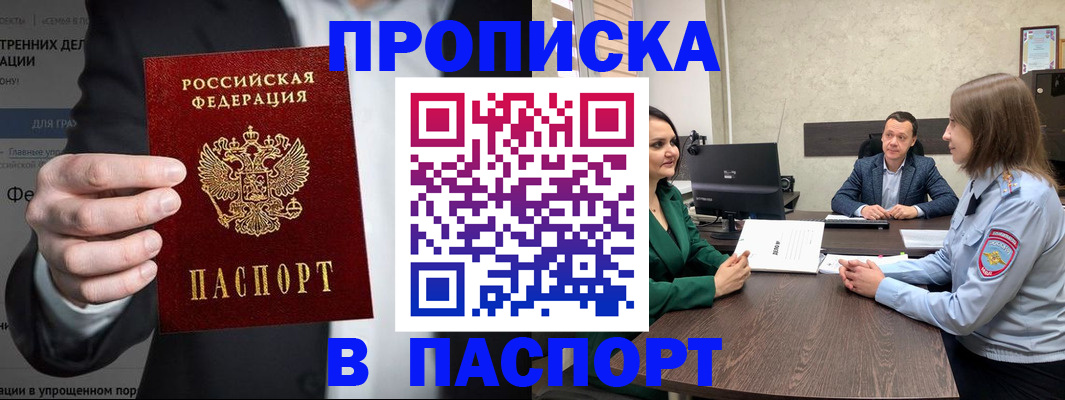 временная регистрация законно в Георгиевске